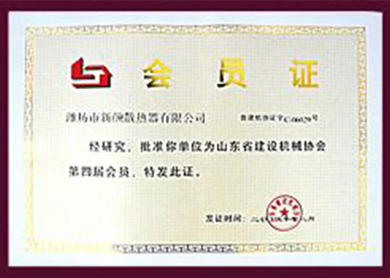 会员证书