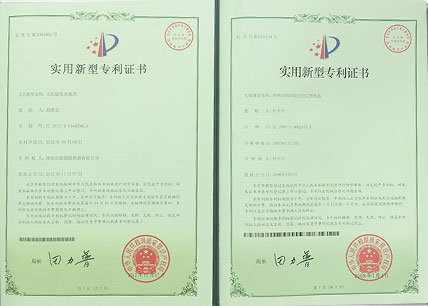 实用新型专利证书